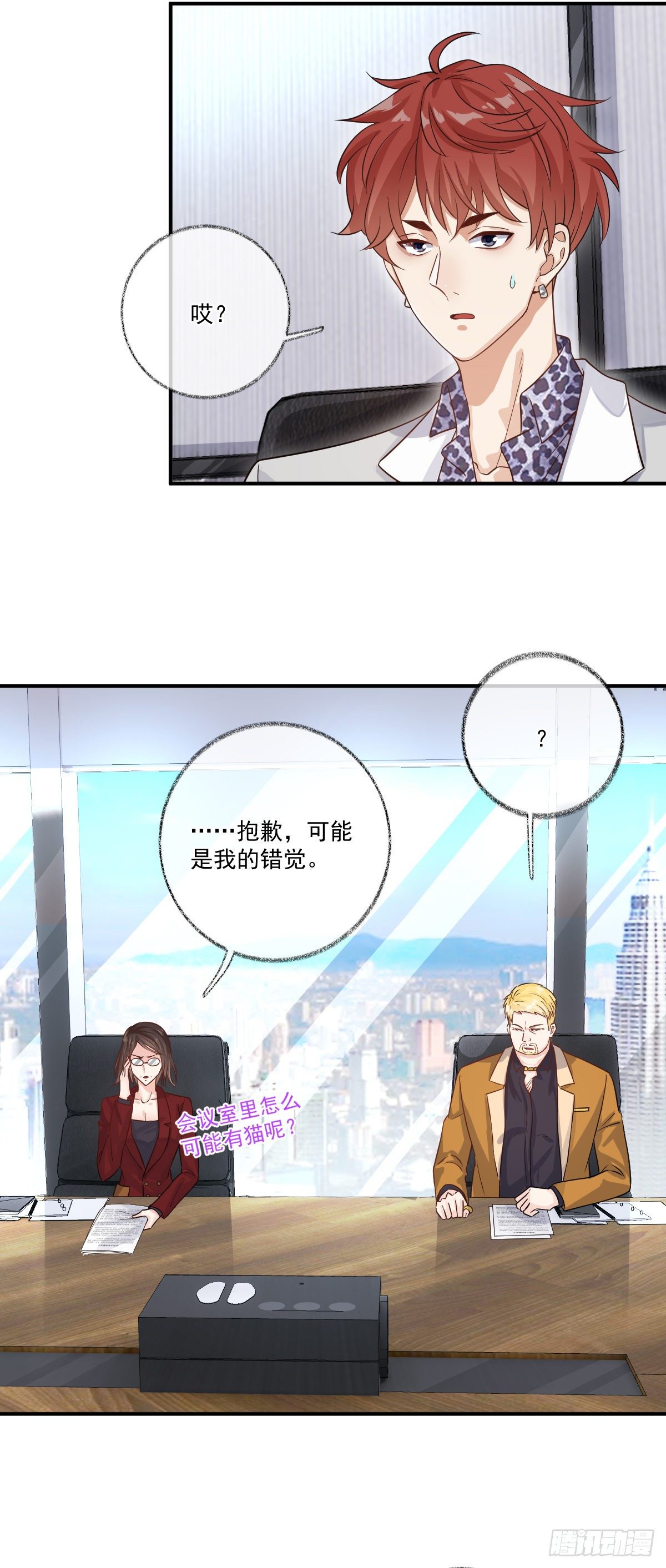 你们抢我先睡喵~2