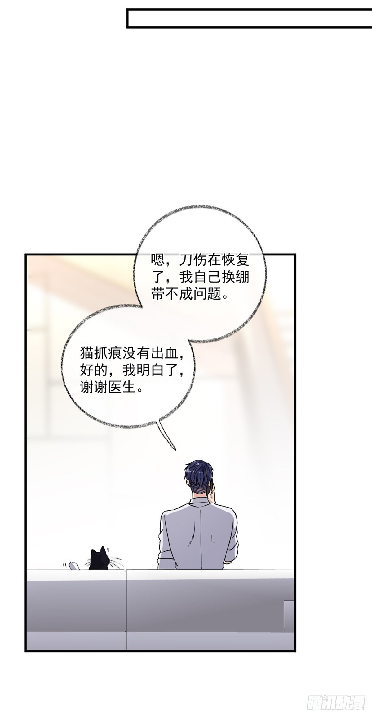 洗澡什么的最喜欢啦喵~15