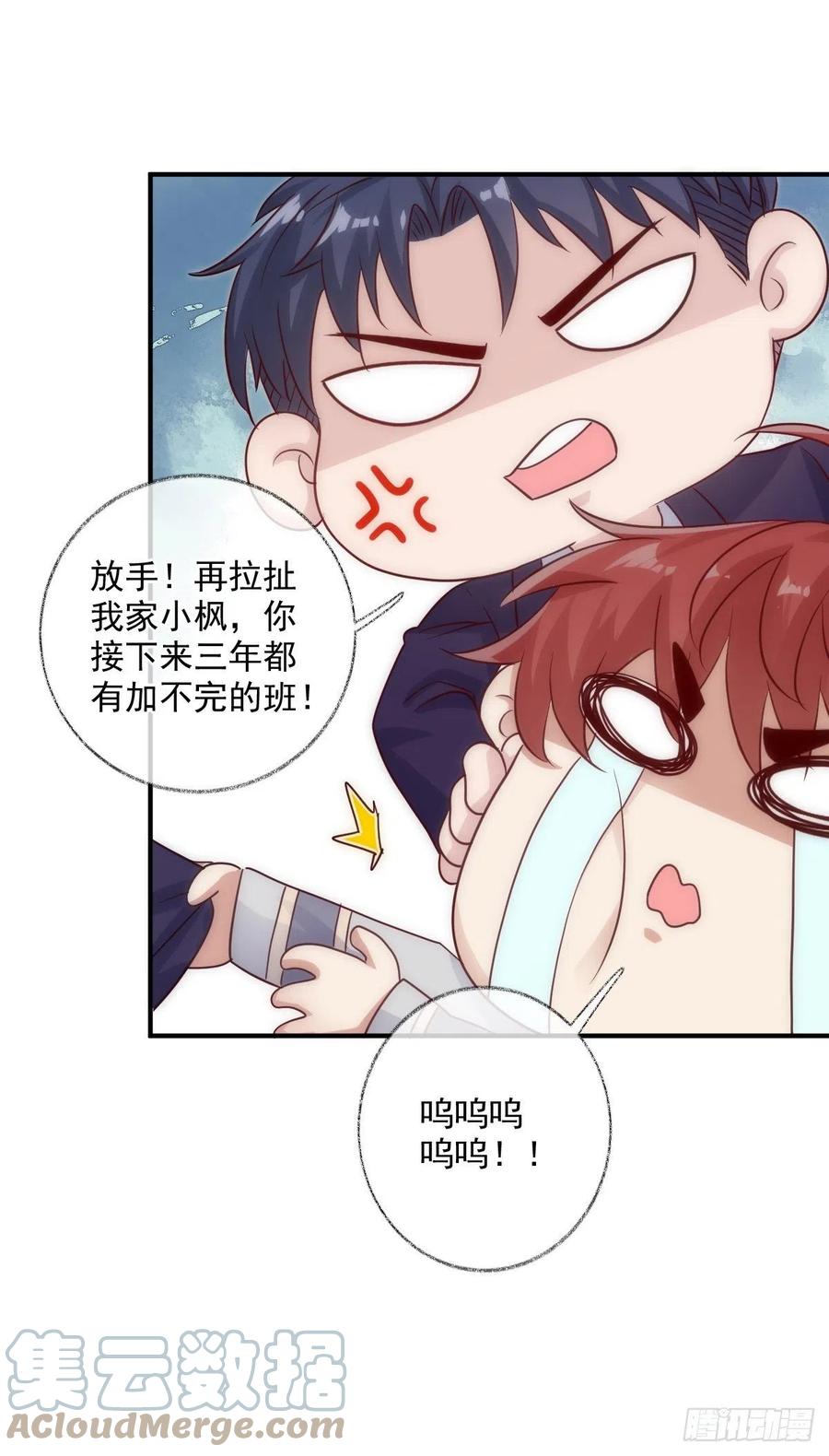 林总上任喵～14