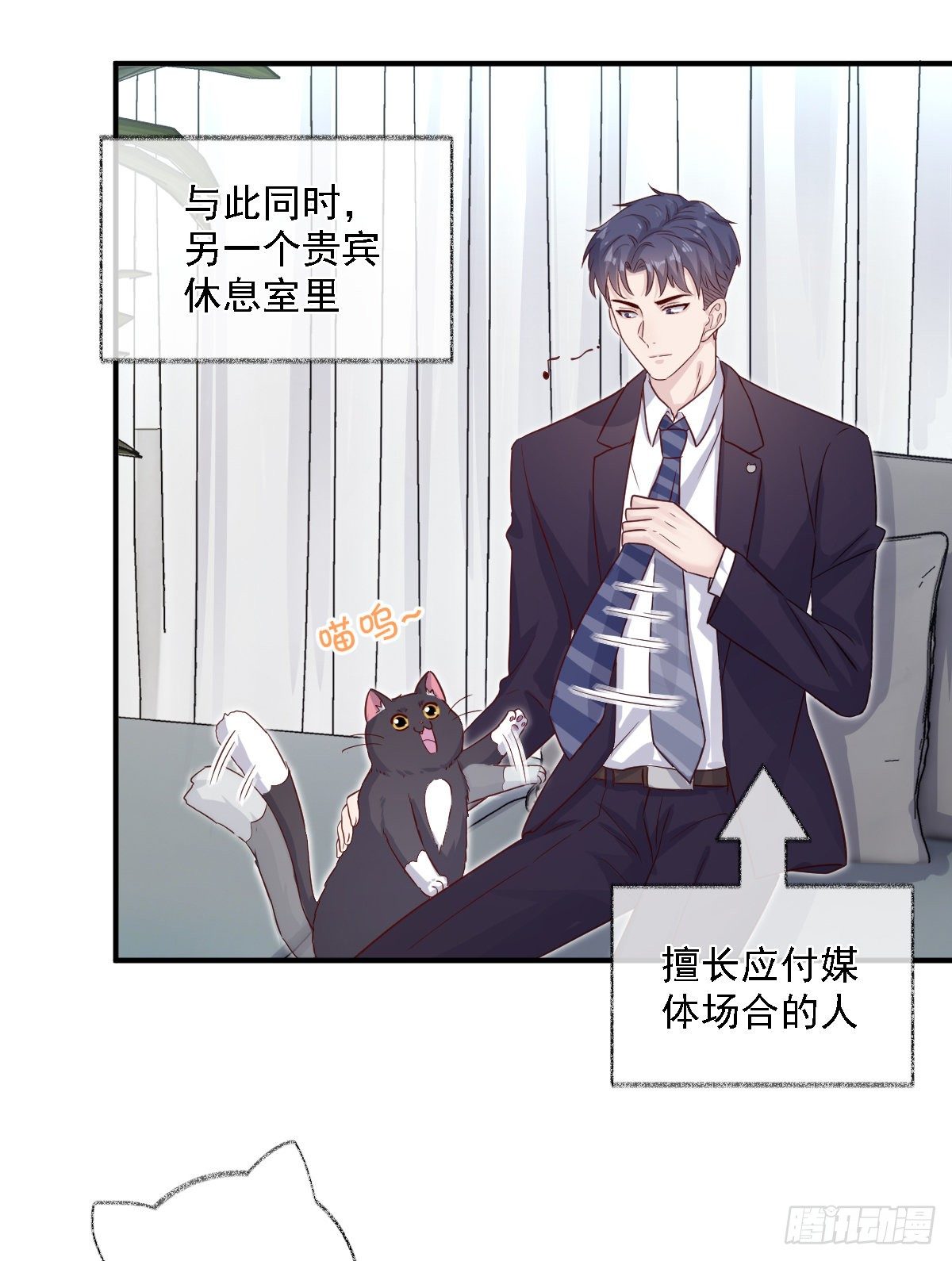 心怀鬼胎喵~30