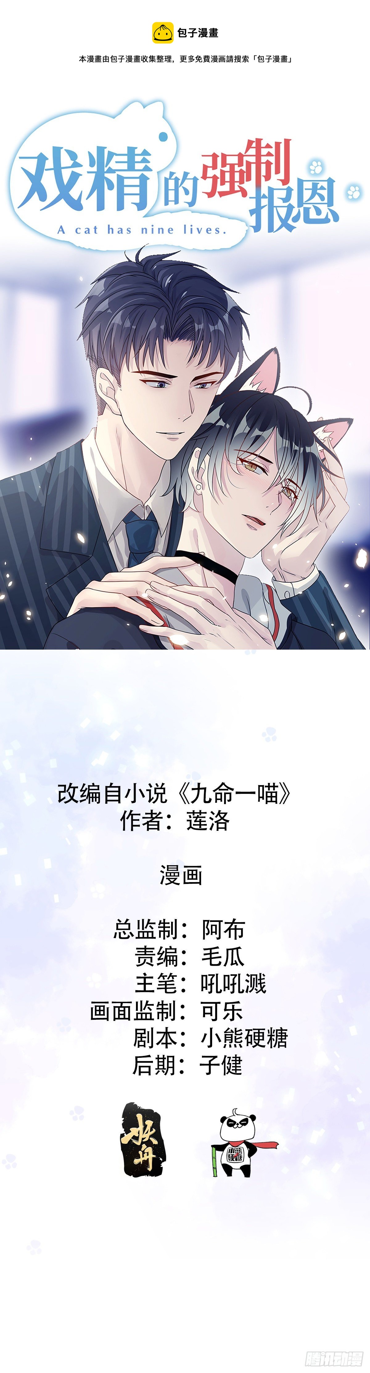 一如初见喵~0