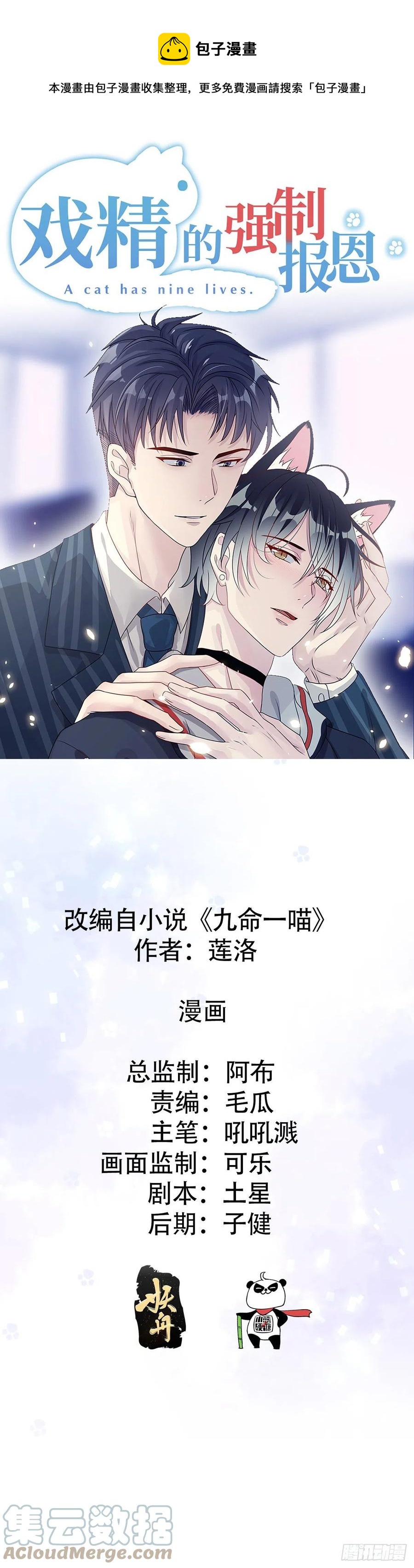 这次换我主动喵~0