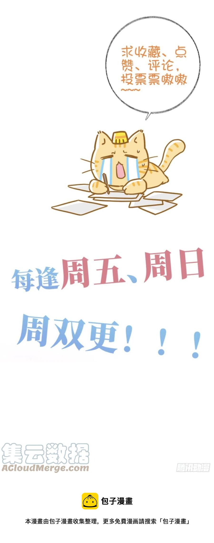 林总上任喵～34