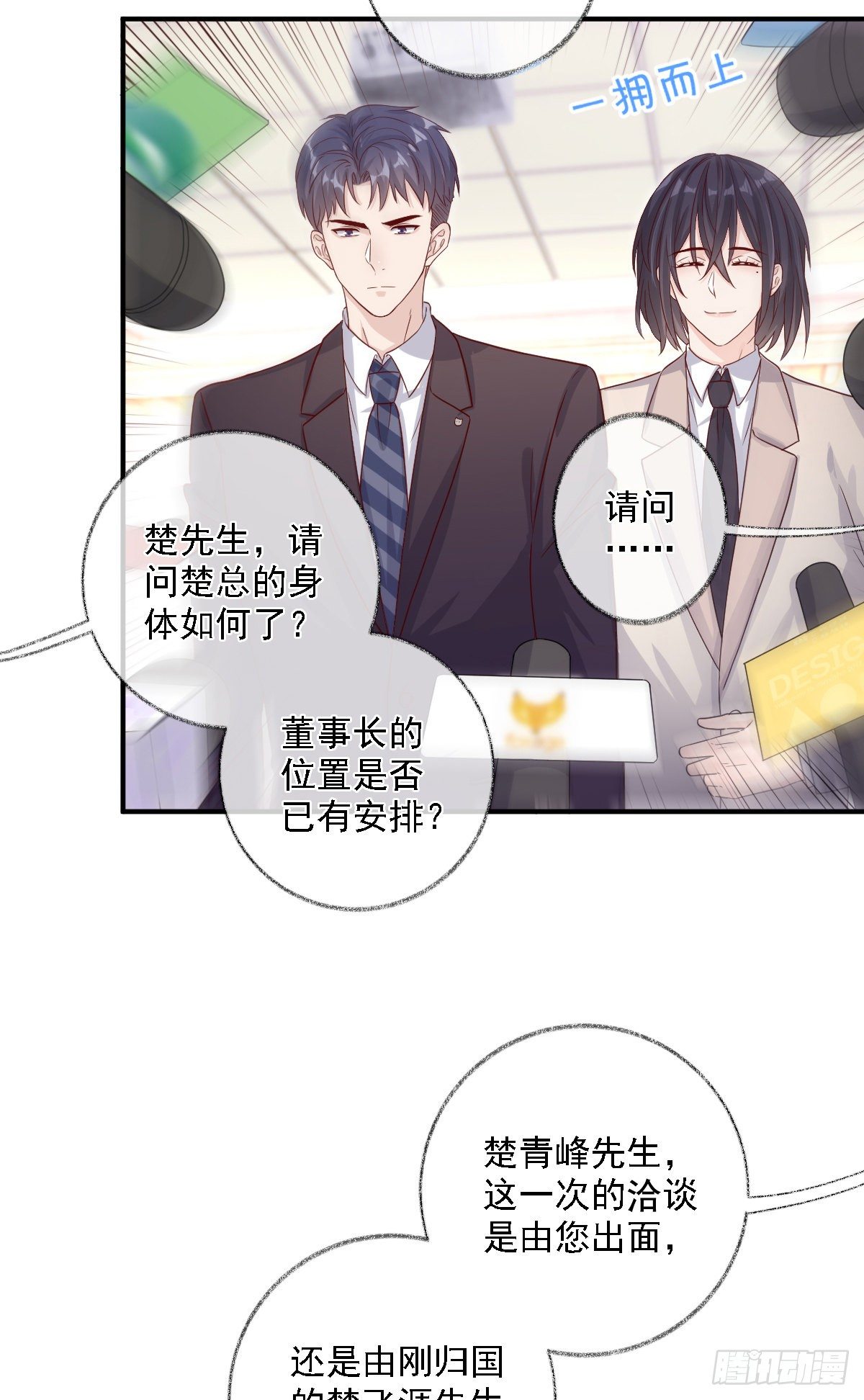 心怀鬼胎喵~7