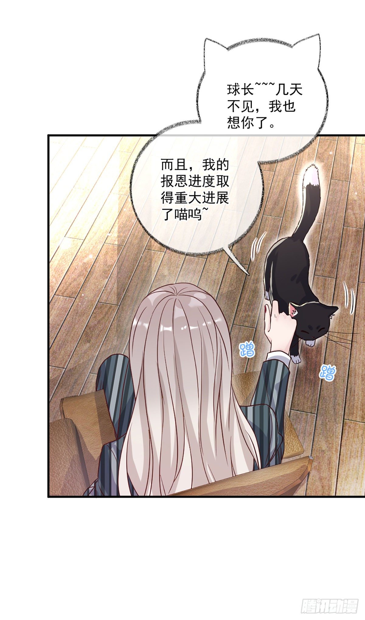你是这样的恩人喵~7