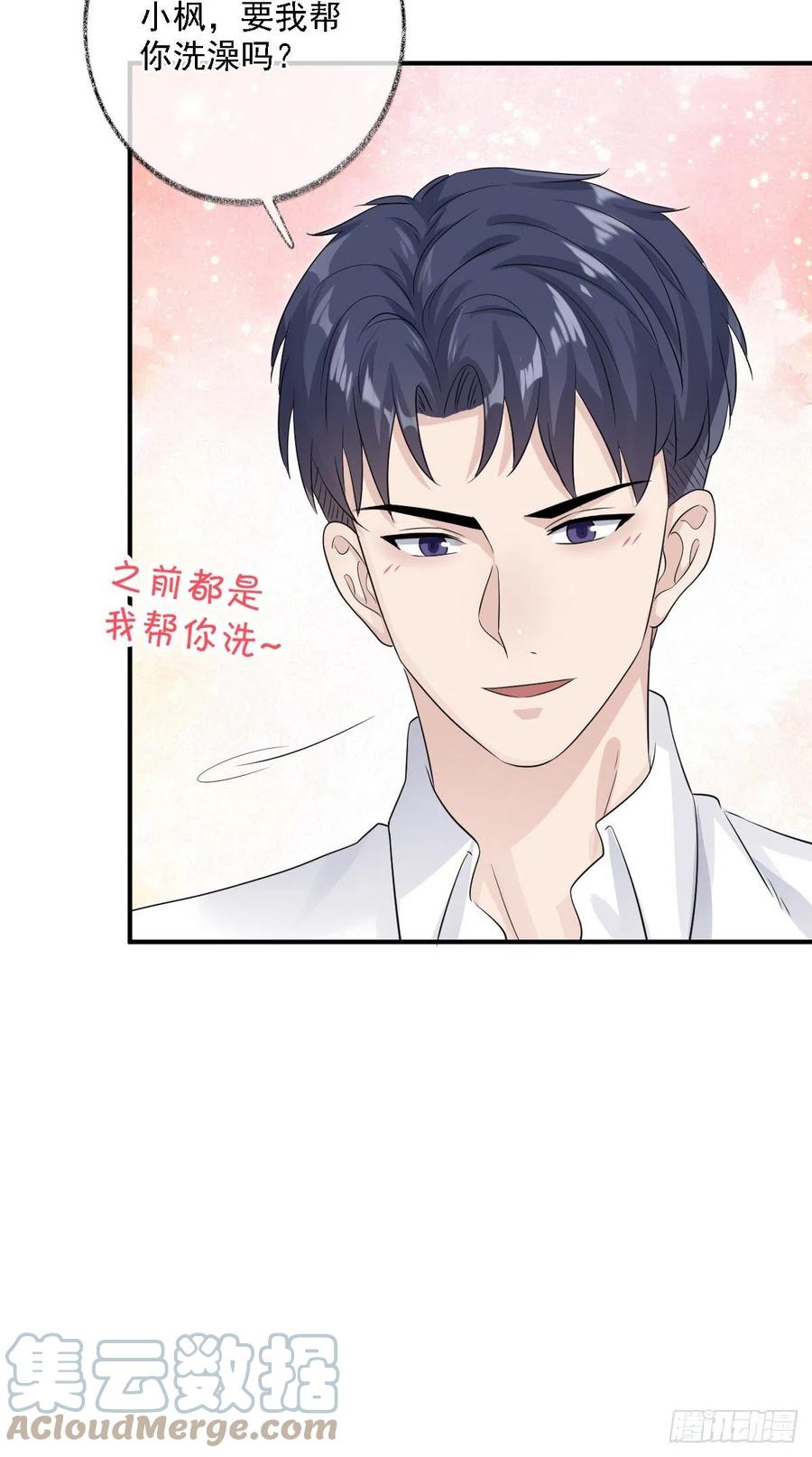 要我帮你洗澡吗喵~36