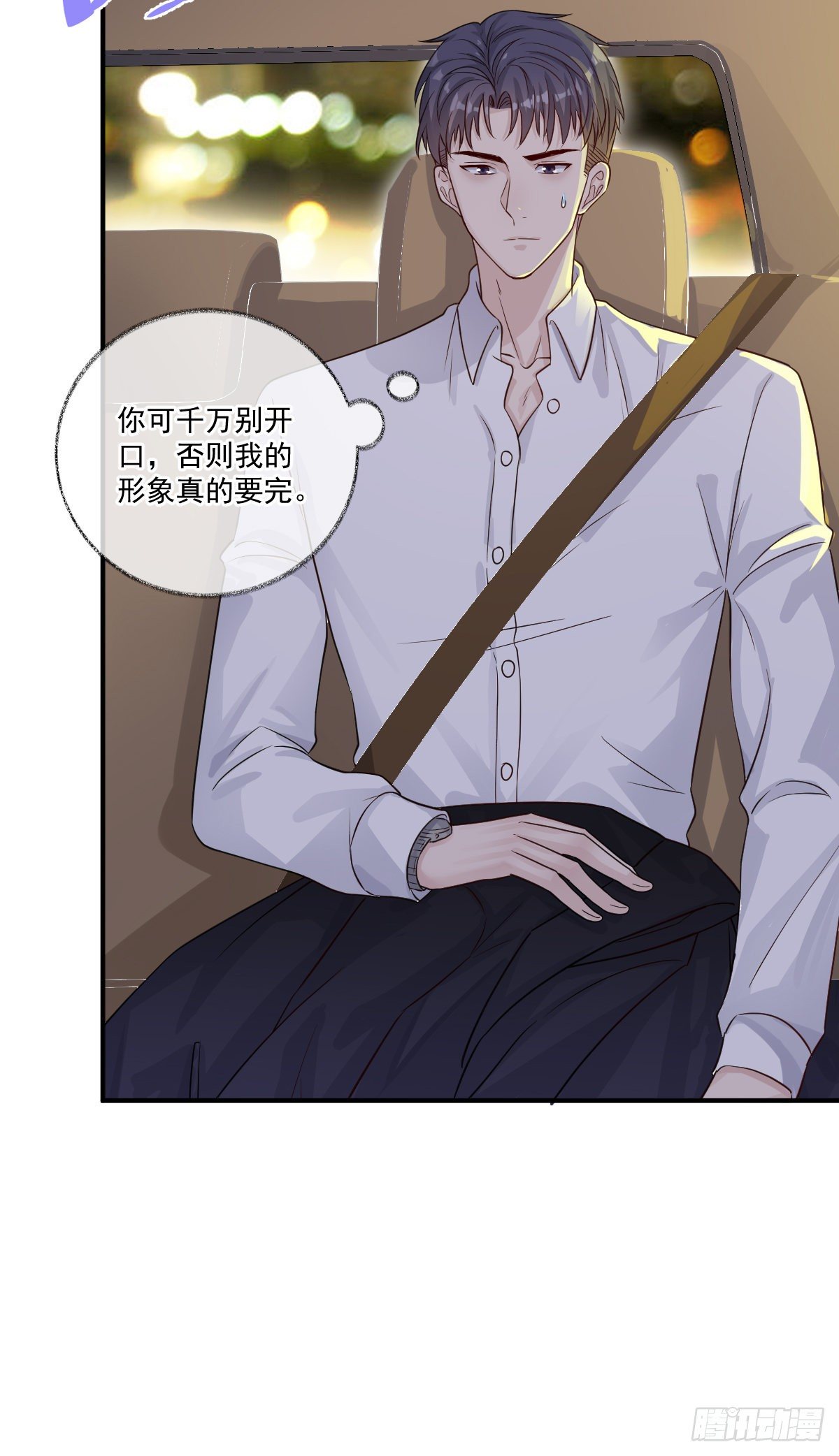 小叔再打我一次喵~8