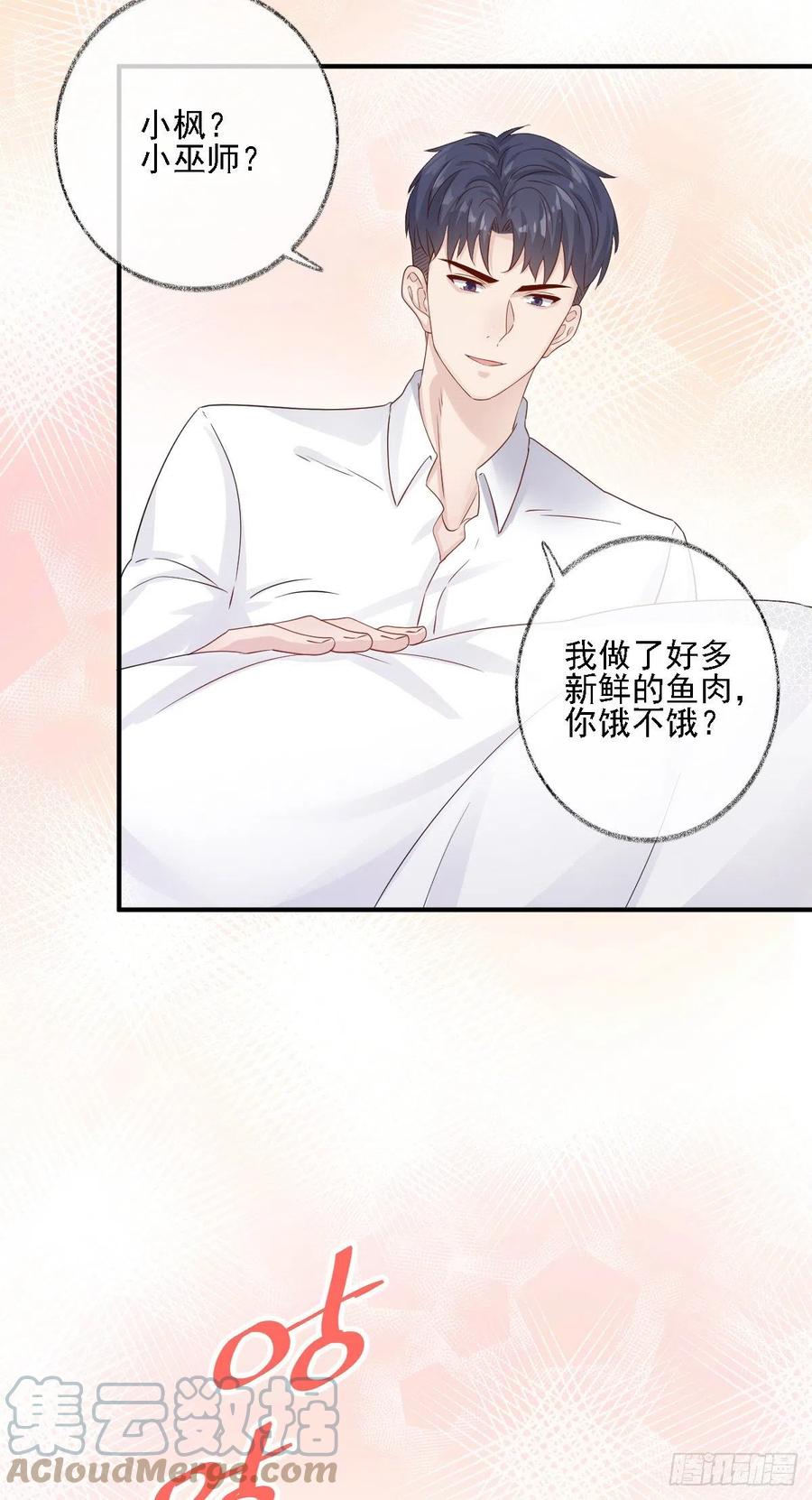 猫耳少年喵~32
