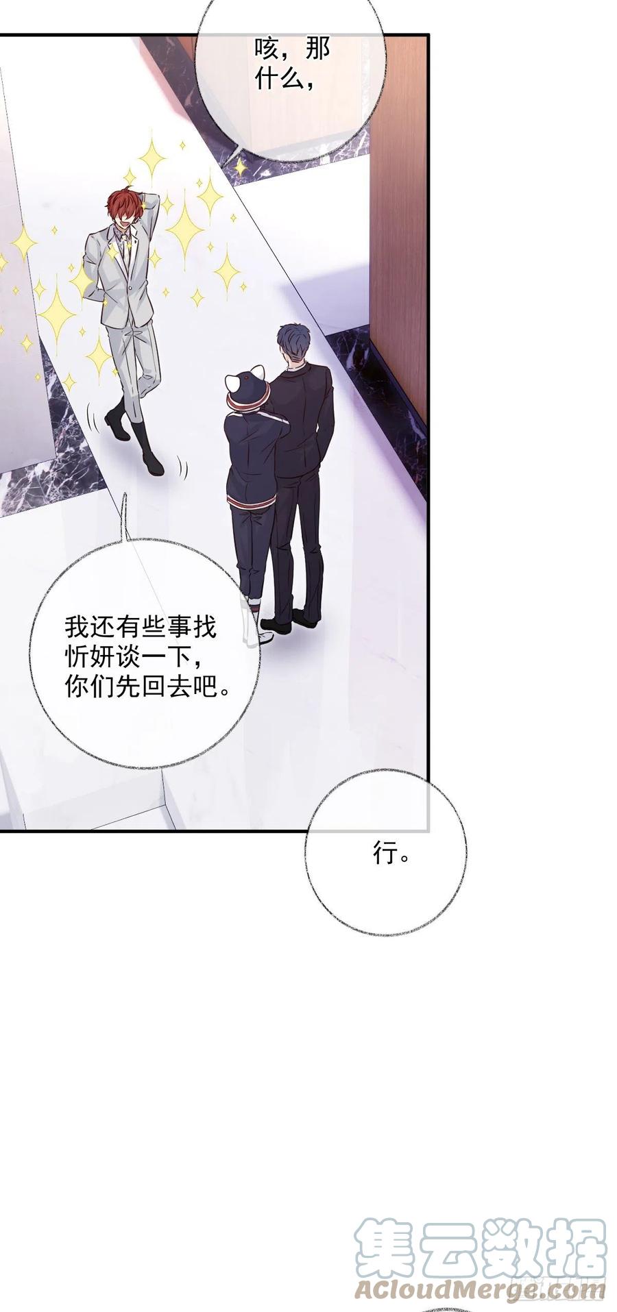 球长不对劲喵~30