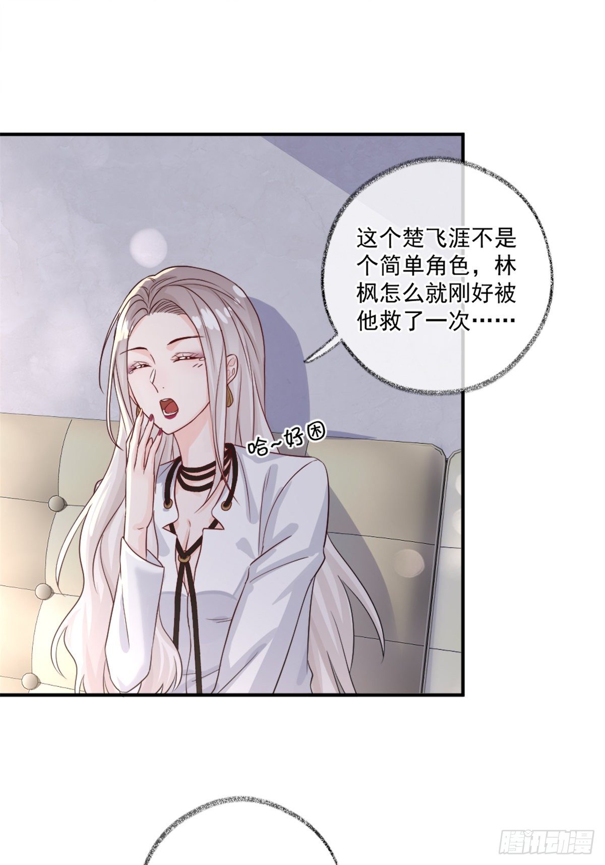 就要和你在一起喵~9