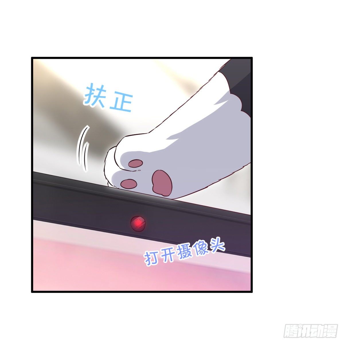 要见家长了怎么办喵？15