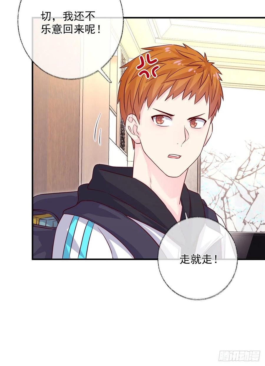林总上任喵～29