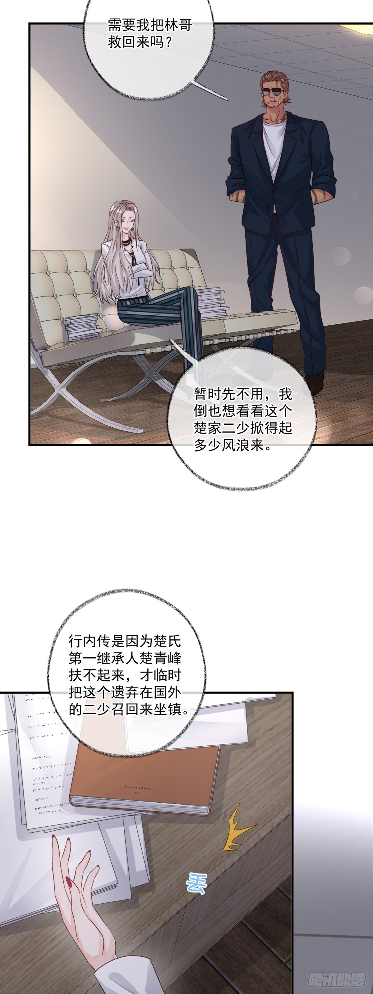 就要和你在一起喵~10
