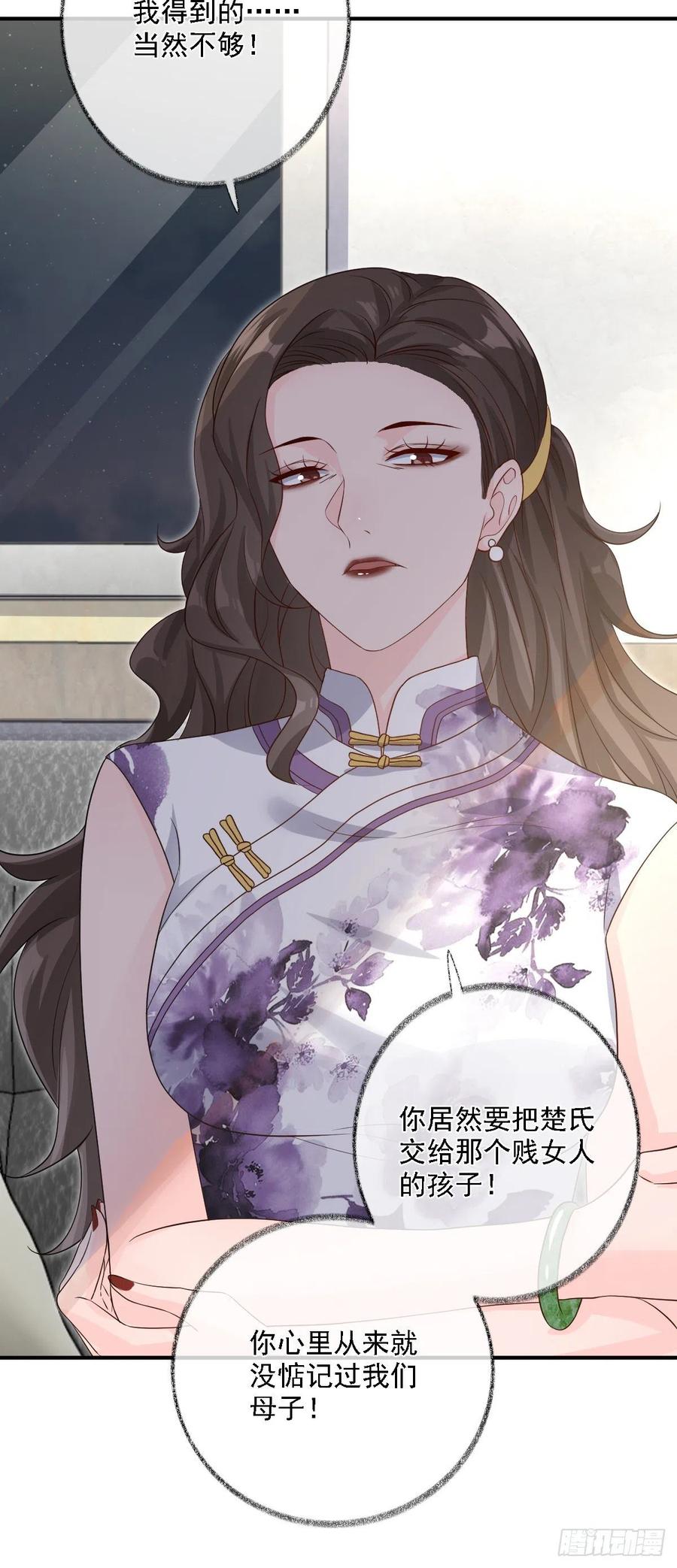 楚飞涯必须死喵~31
