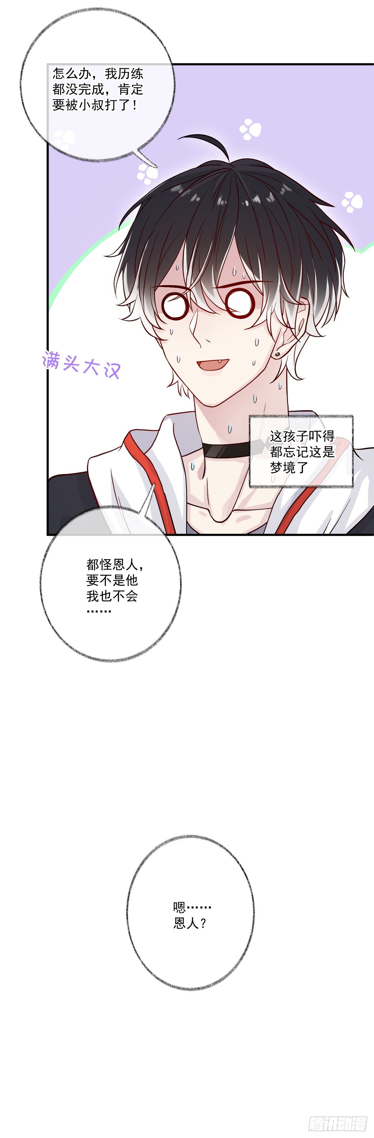 小叔再打我一次喵~31