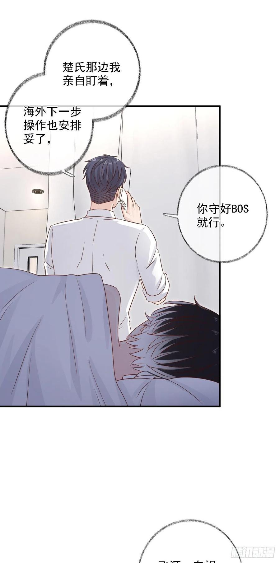 猫耳少年喵~11