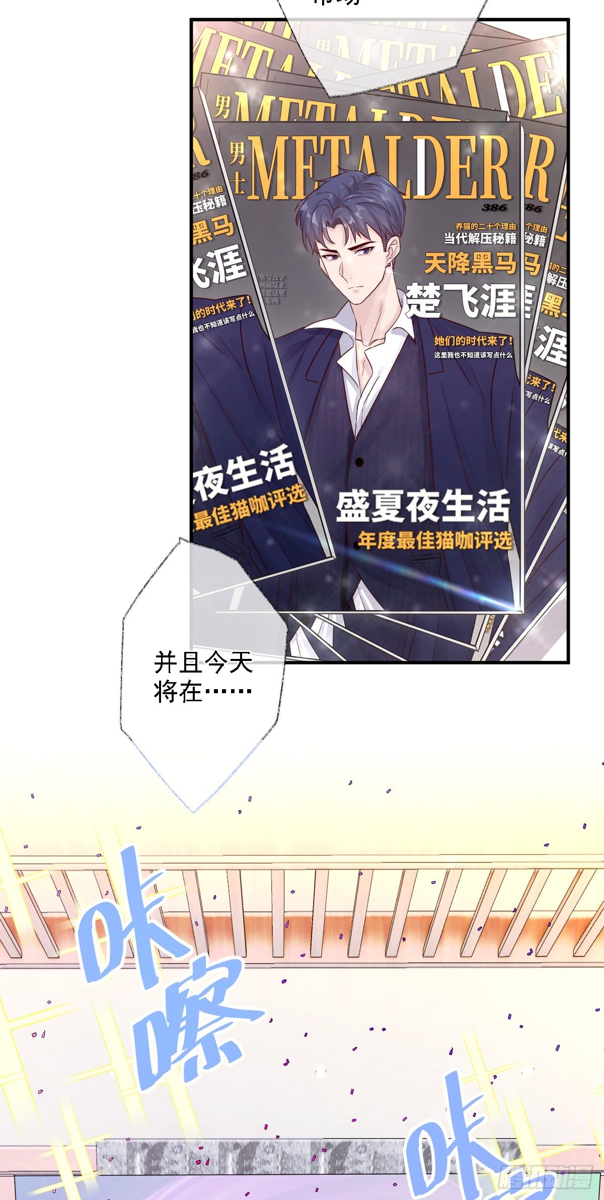 心怀鬼胎喵~2