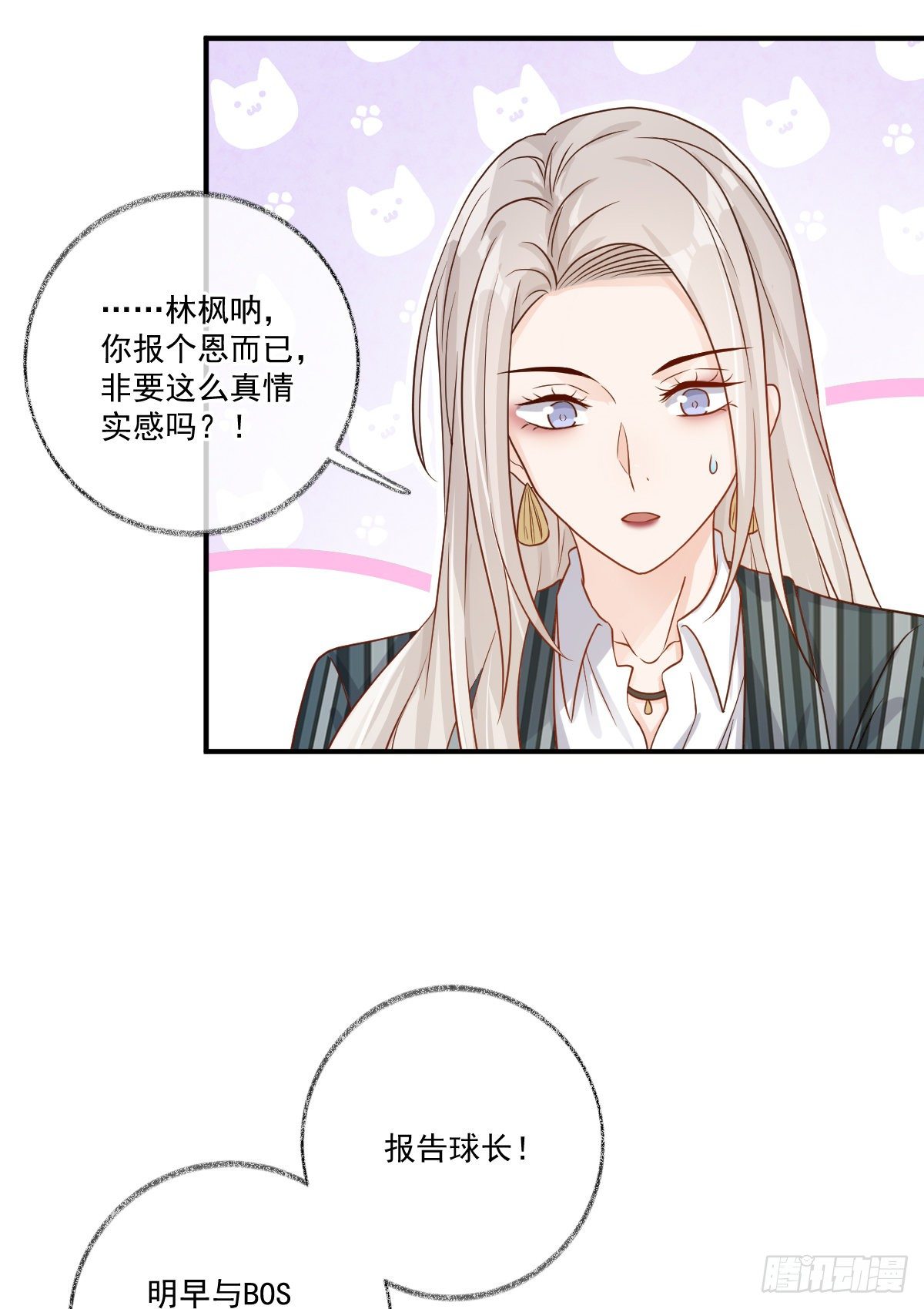 我不绝育喵！30