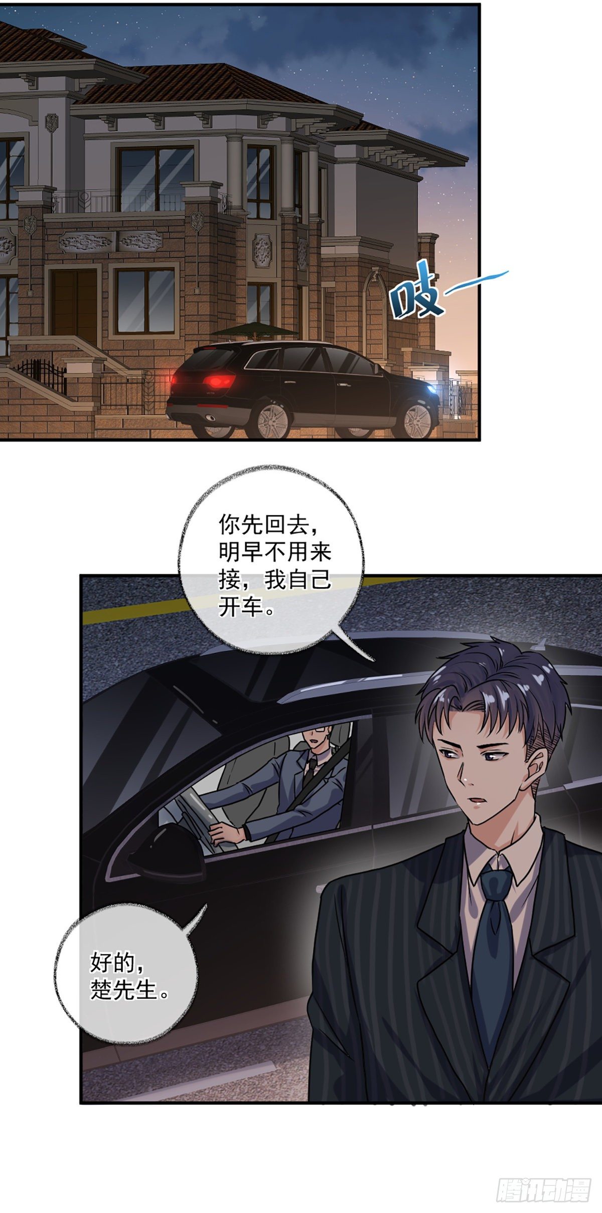 嘀嘀狗车5