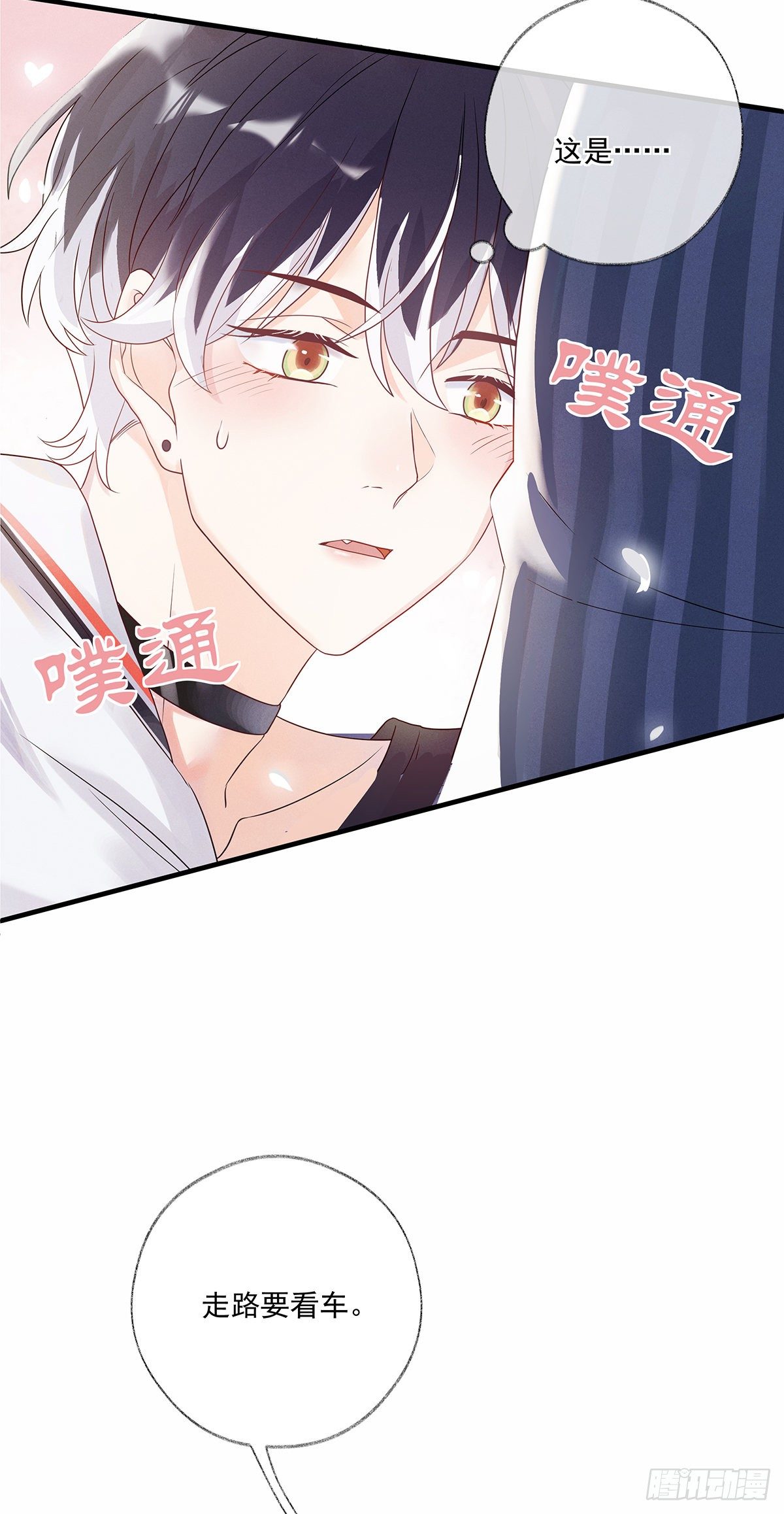 最后的晚餐喵~30