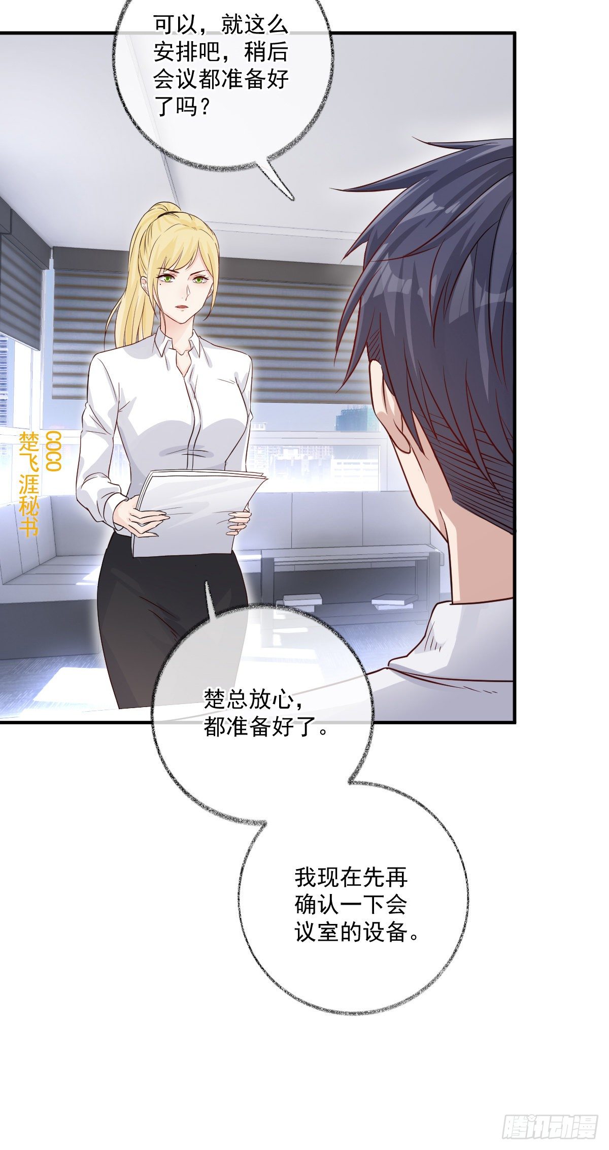 玩这么激烈喵~3