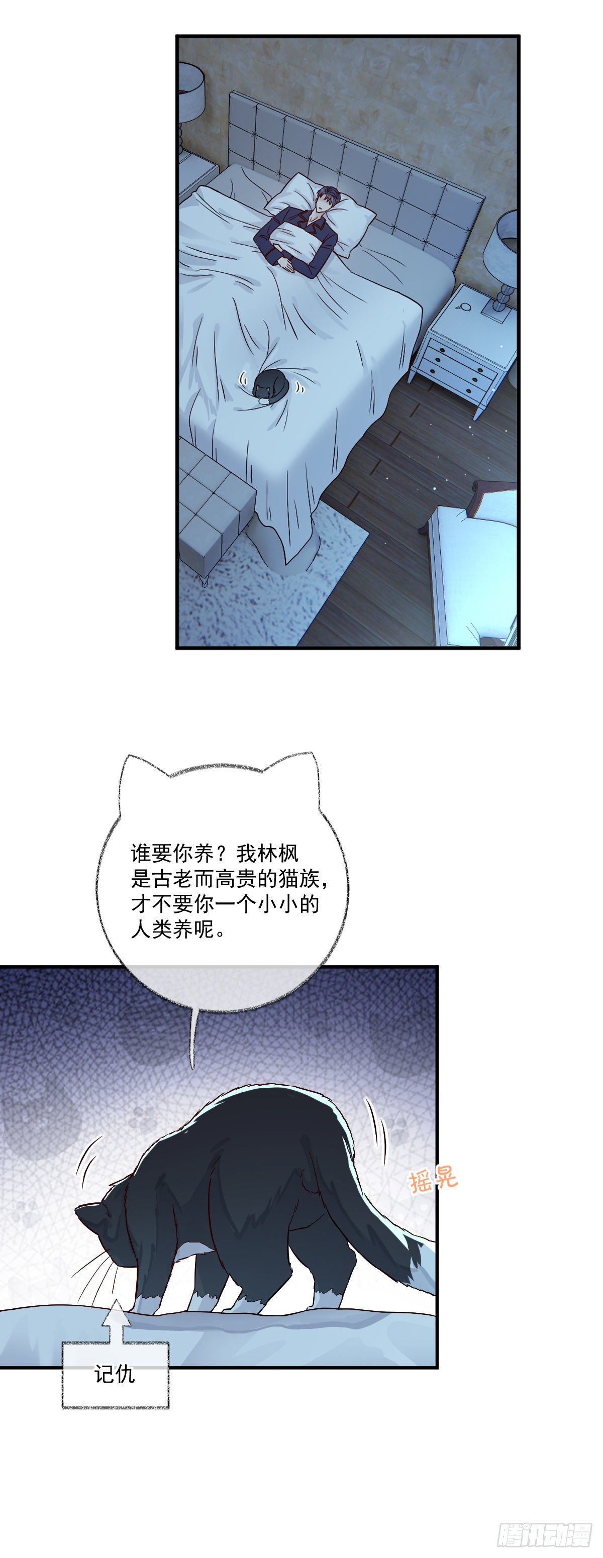 小叔再打我一次喵~26