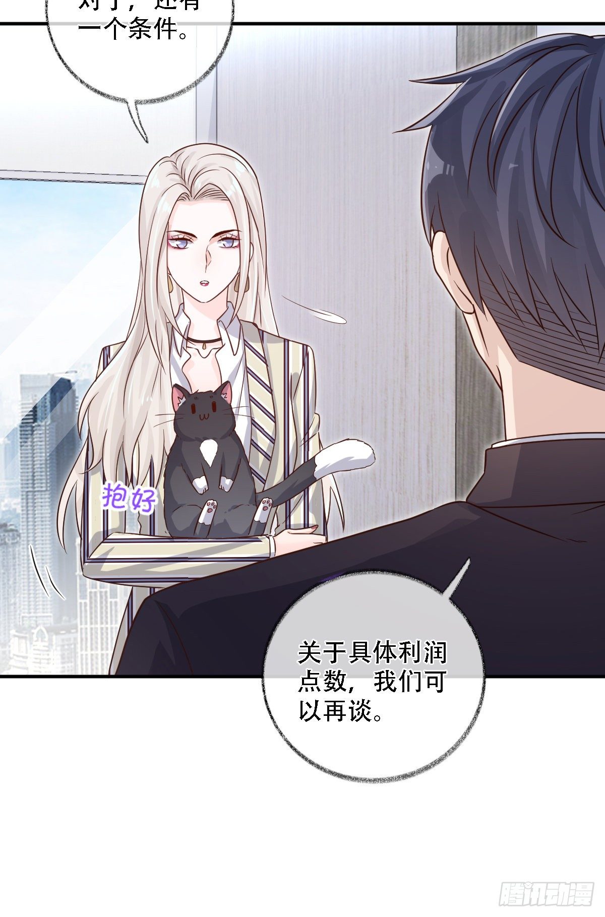 恩人才不会吃醋呢喵~15