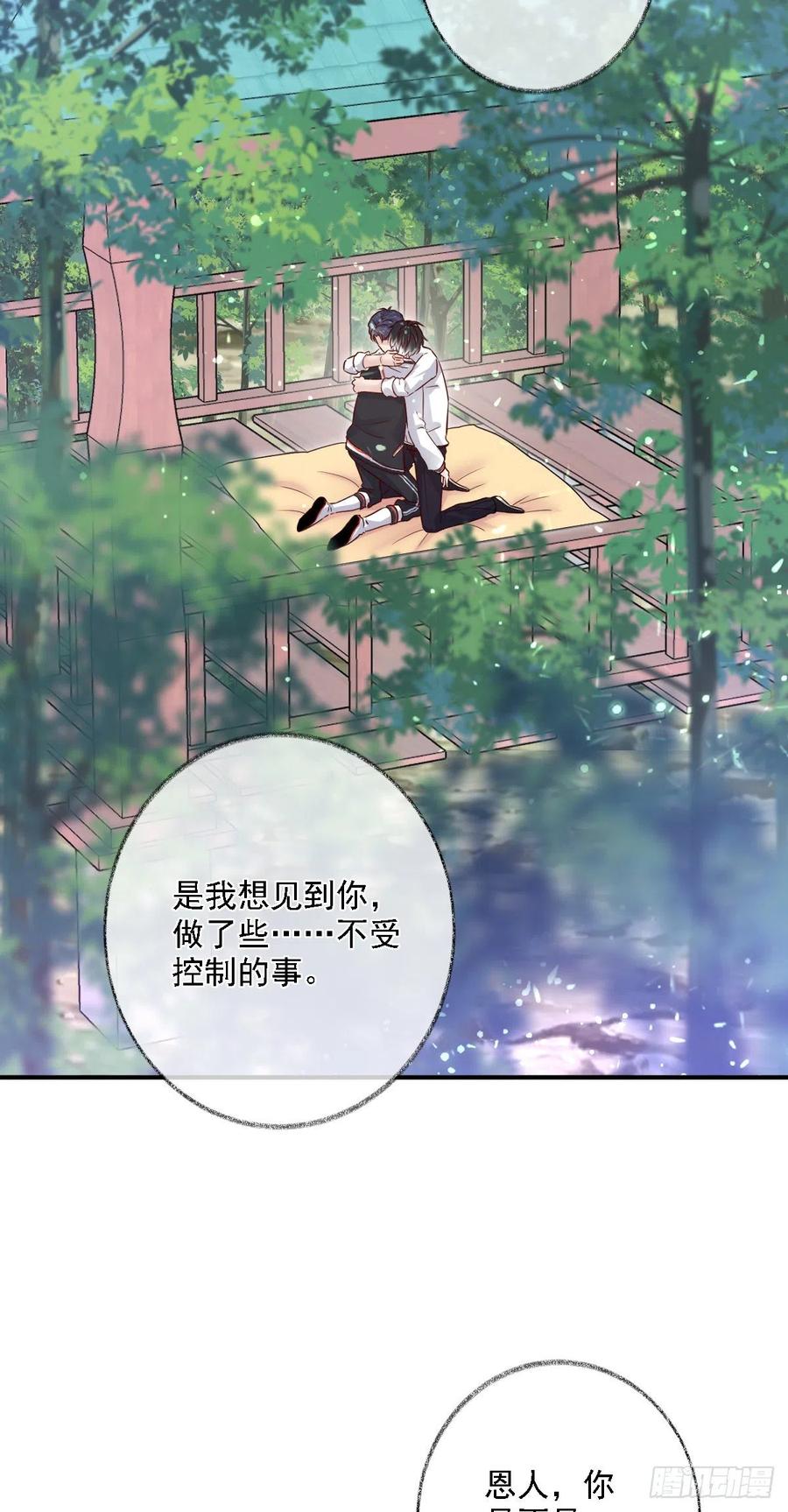 这次换我主动喵~31
