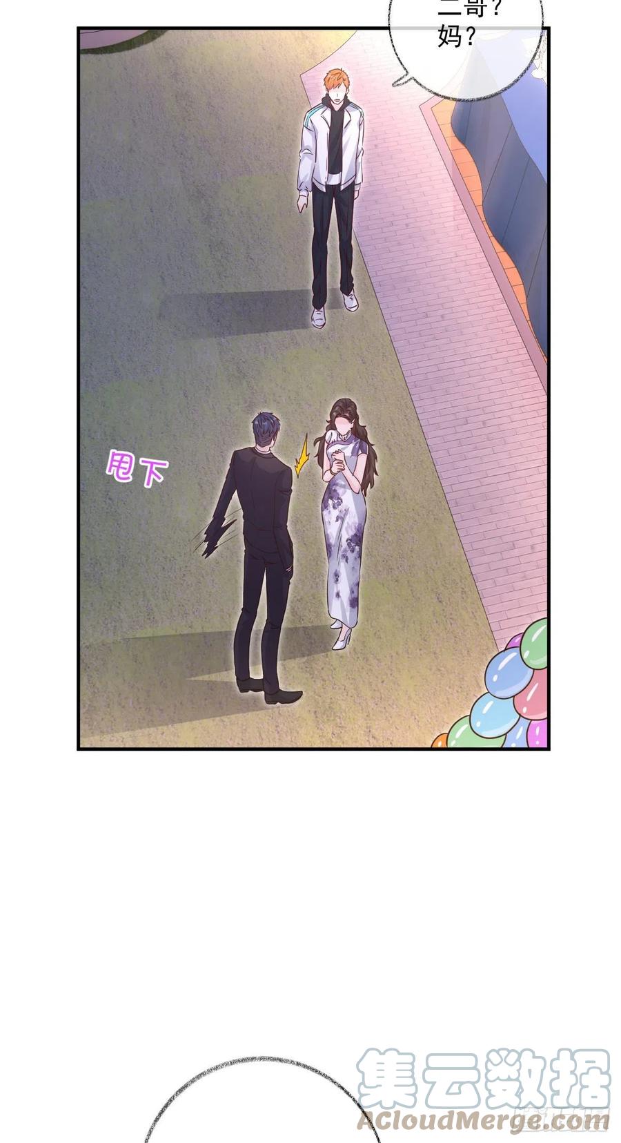 诡异生日宴喵~26