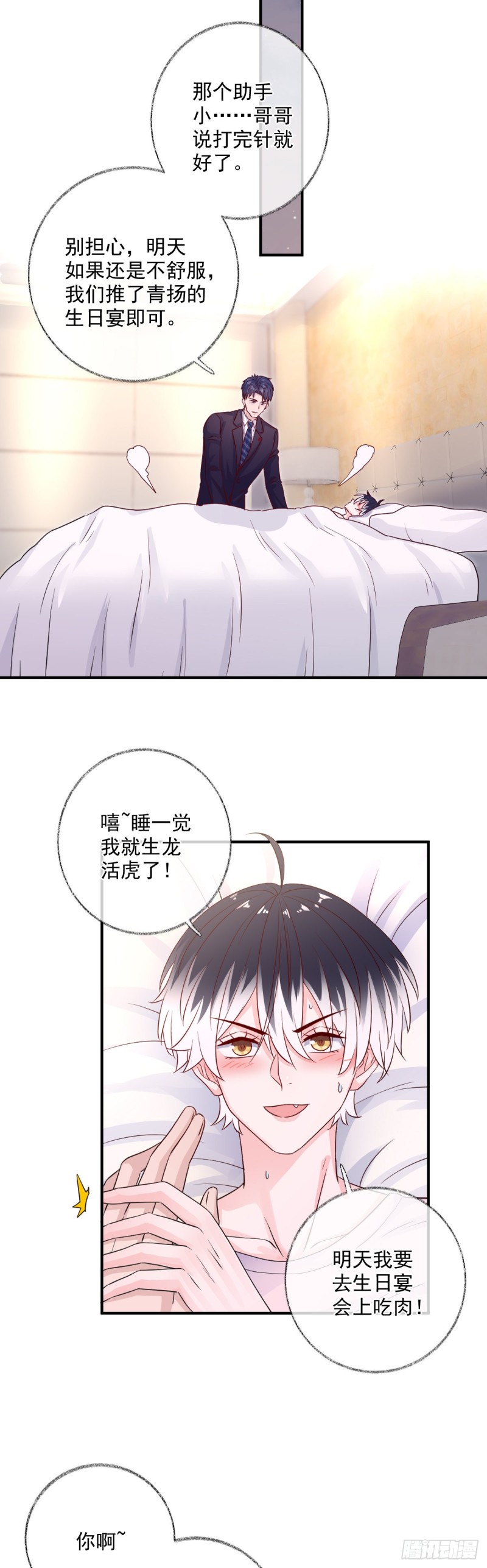 生病了喵~31