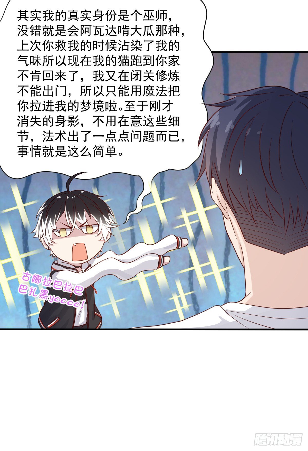 你听我解释喵~20