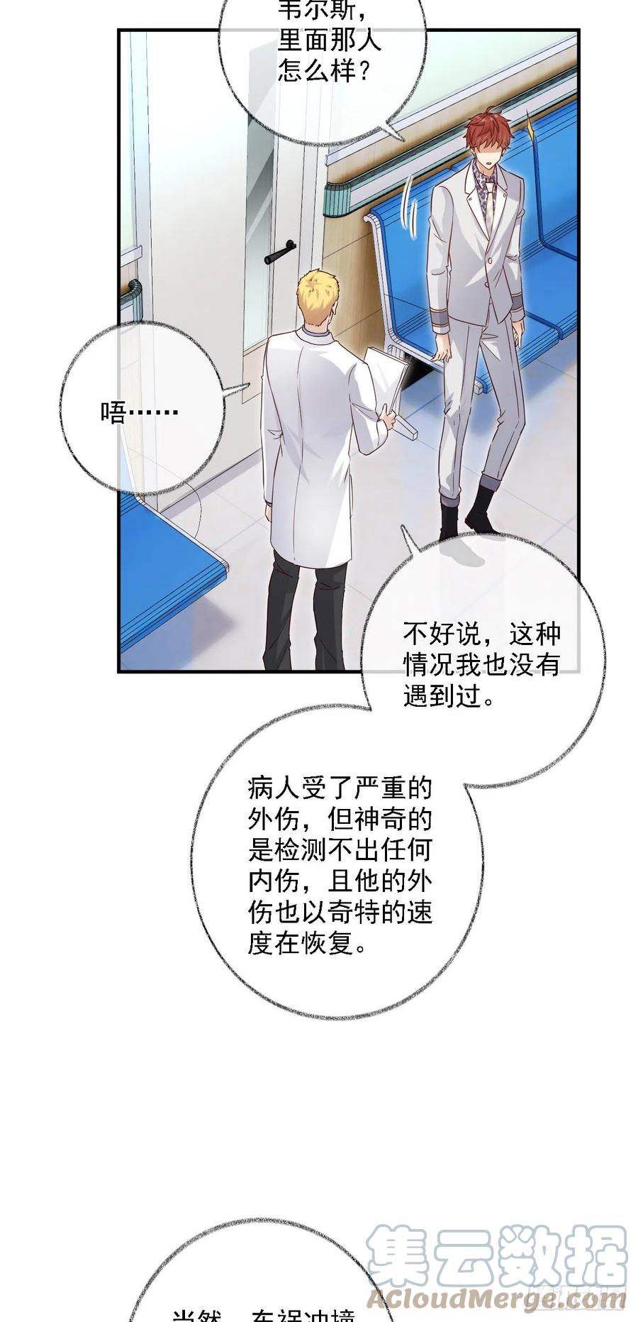 这次换我主动喵~2