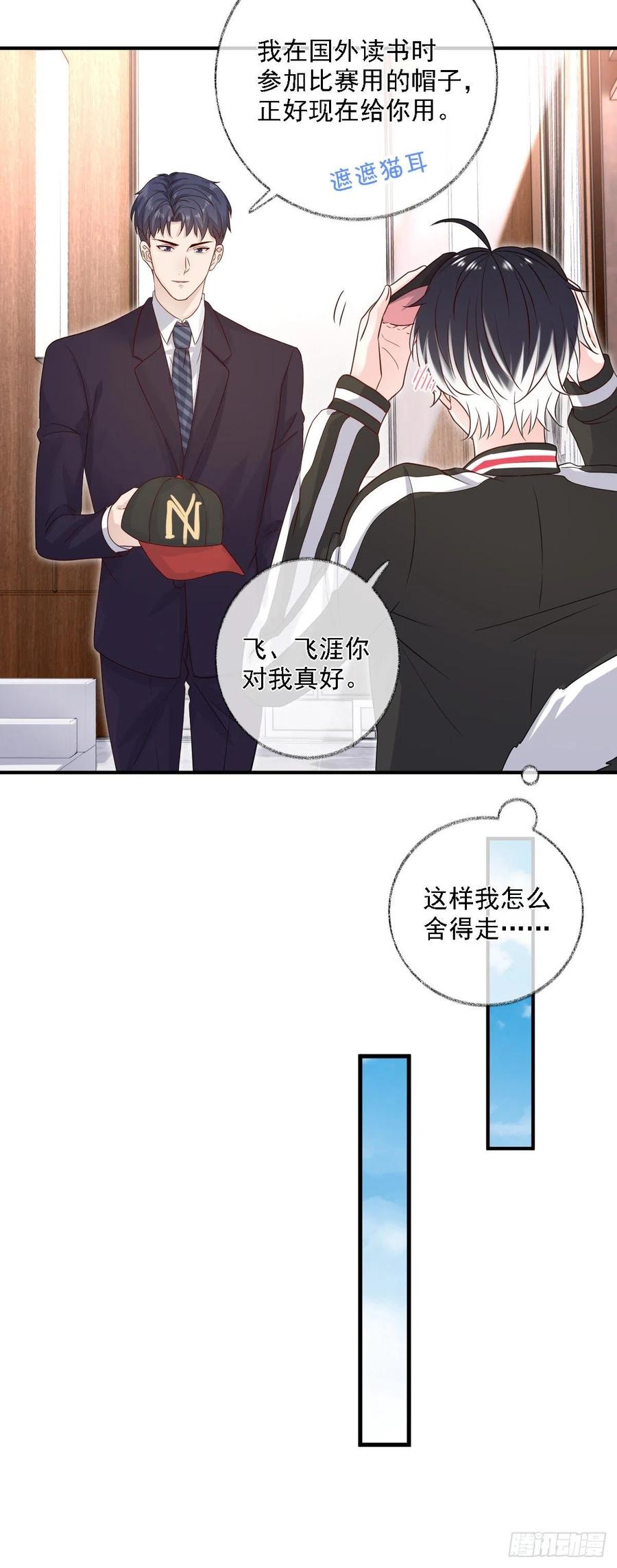 难道是爱情喵~23