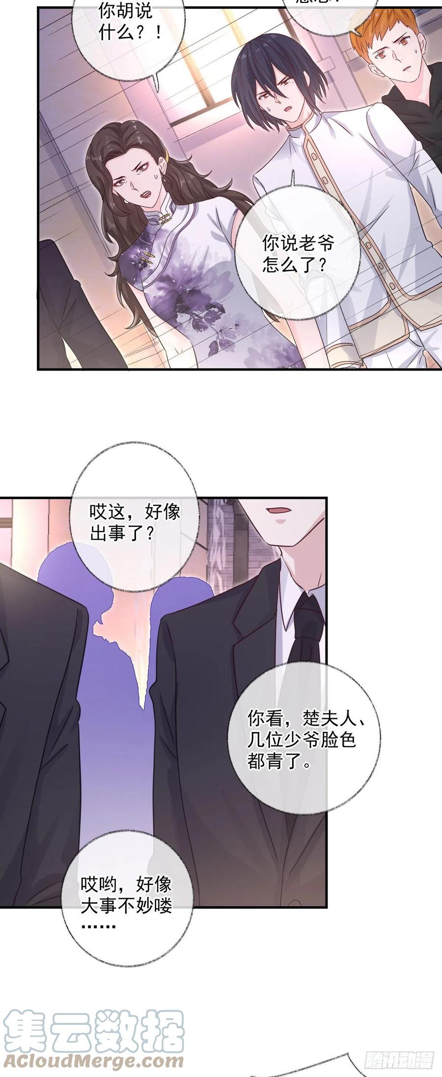诡异生日宴喵~30