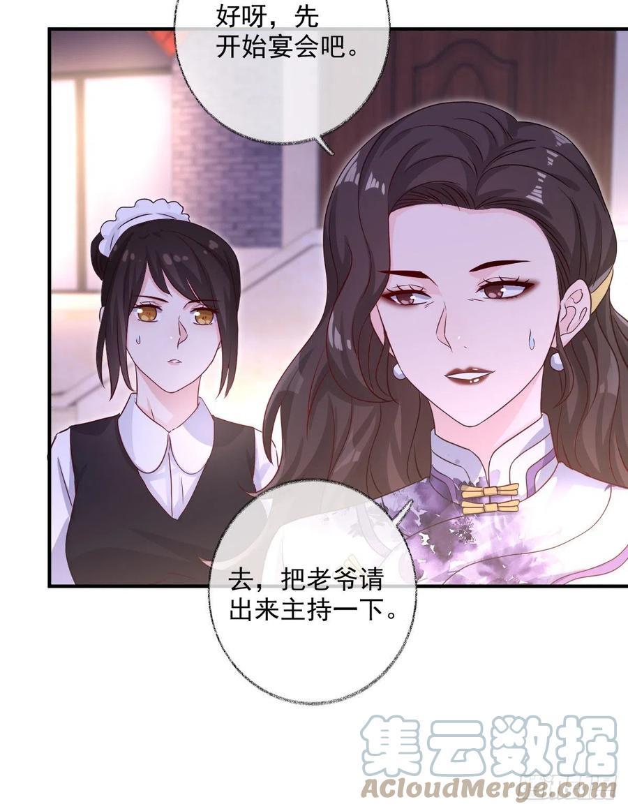 诡异生日宴喵~28