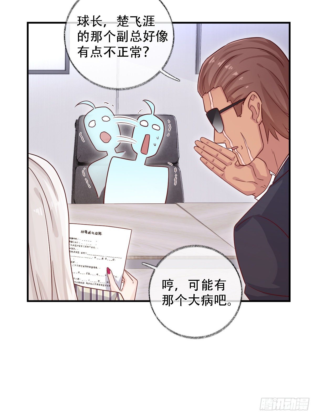 恩人才不会吃醋呢喵~5