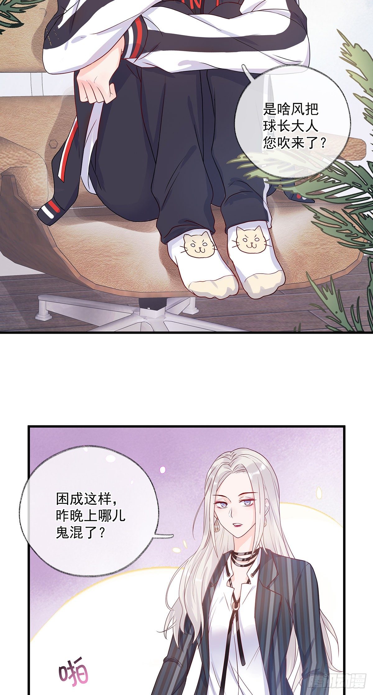 最后的晚餐喵~14