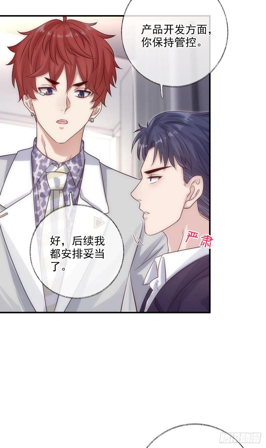 林总上任喵～17