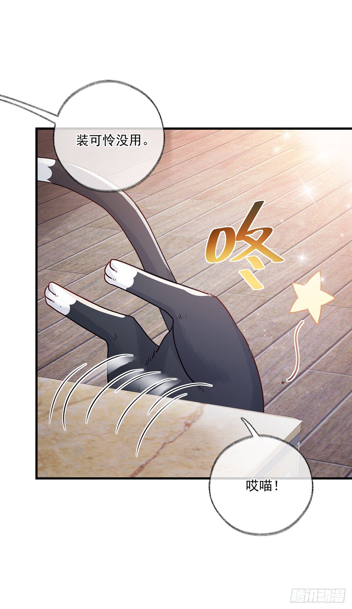 报恩是什么喵~18