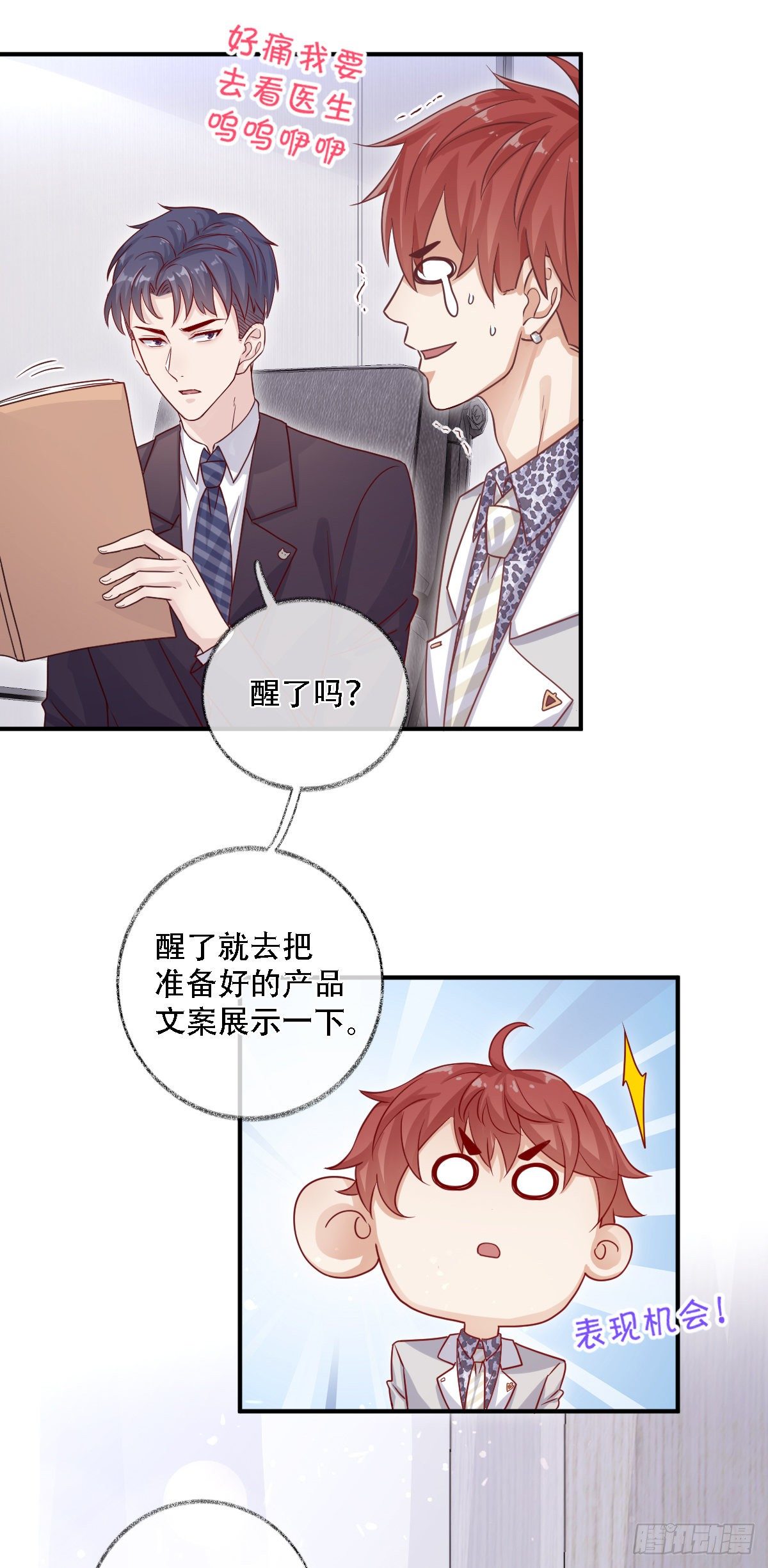 恩人才不会吃醋呢喵~6