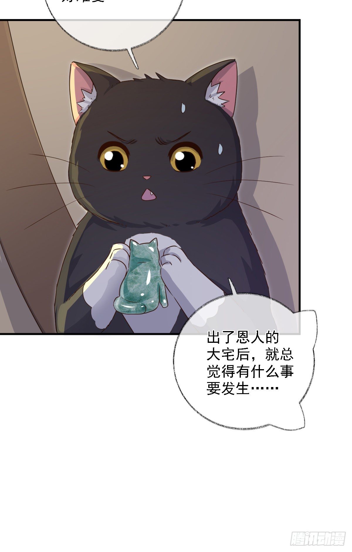 有我在别怕喵~37