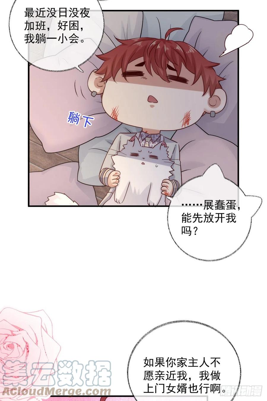 还是我不对劲喵~18