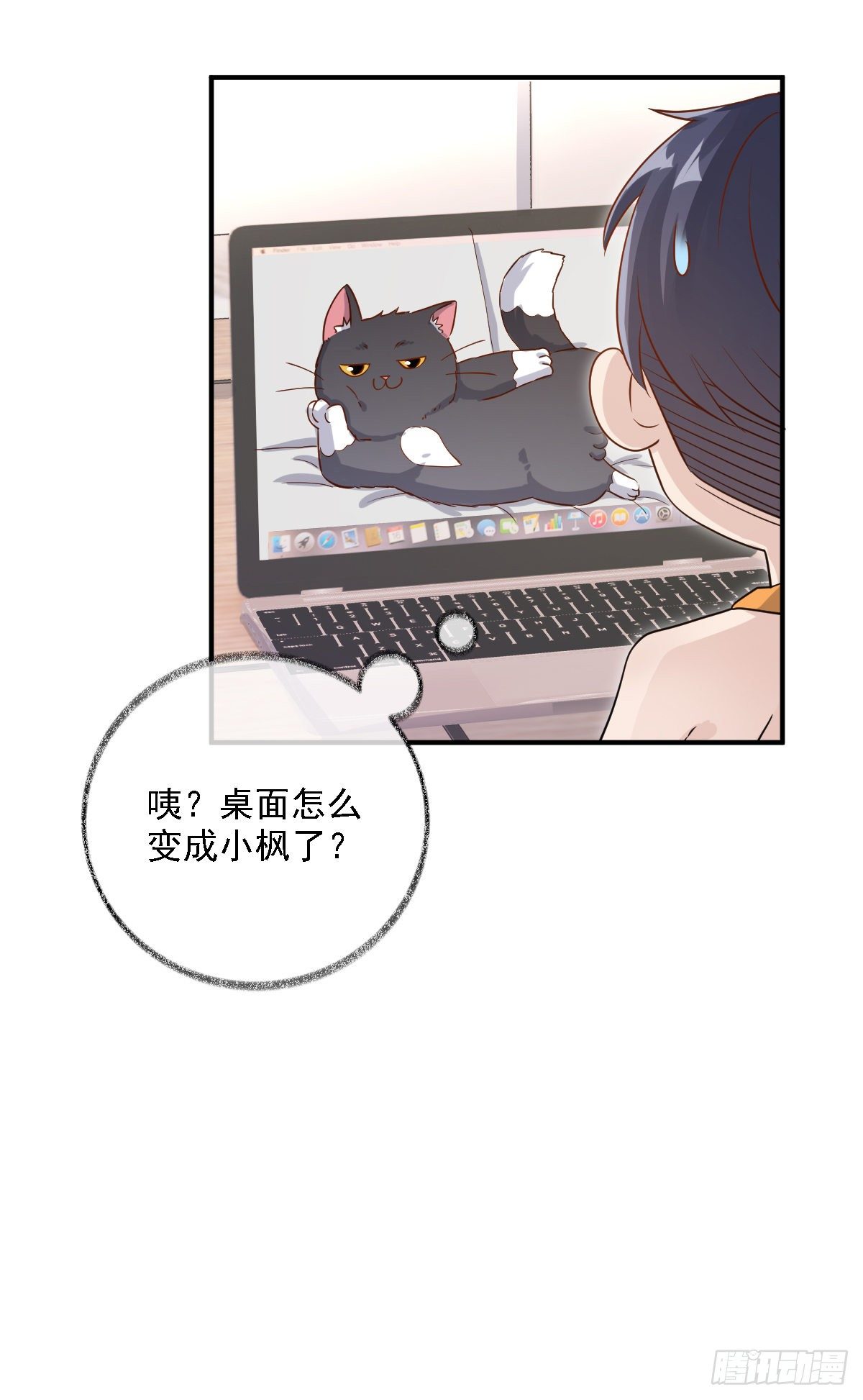 要见家长了怎么办喵？34