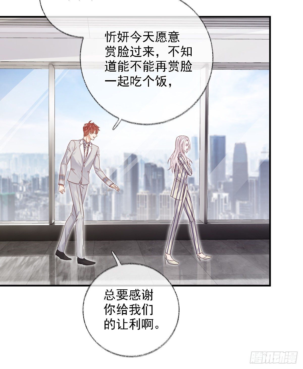 心怀鬼胎喵~15