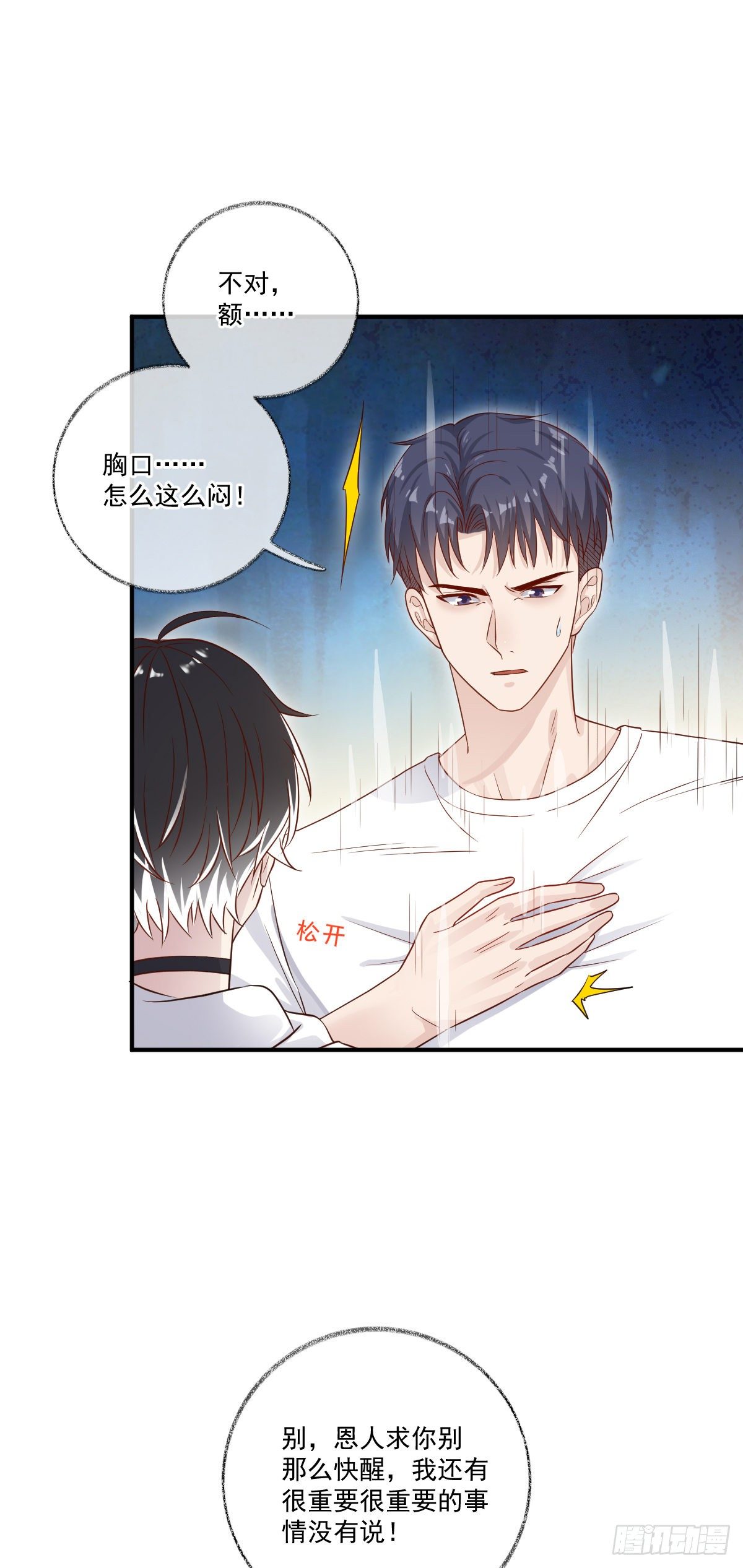 你听我解释喵~26