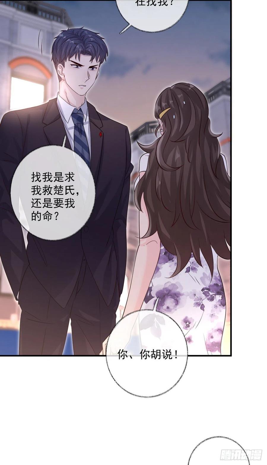 诡异生日宴喵~21