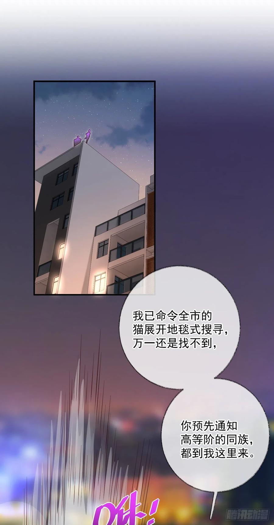 球长出关喵~31