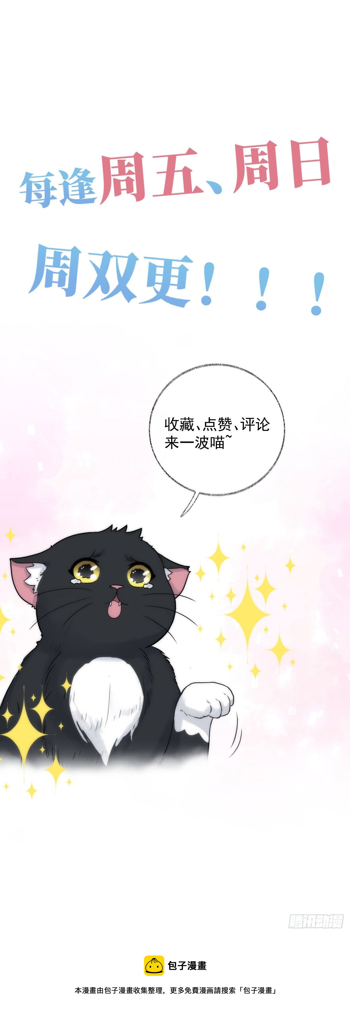 你们抢我先睡喵~29