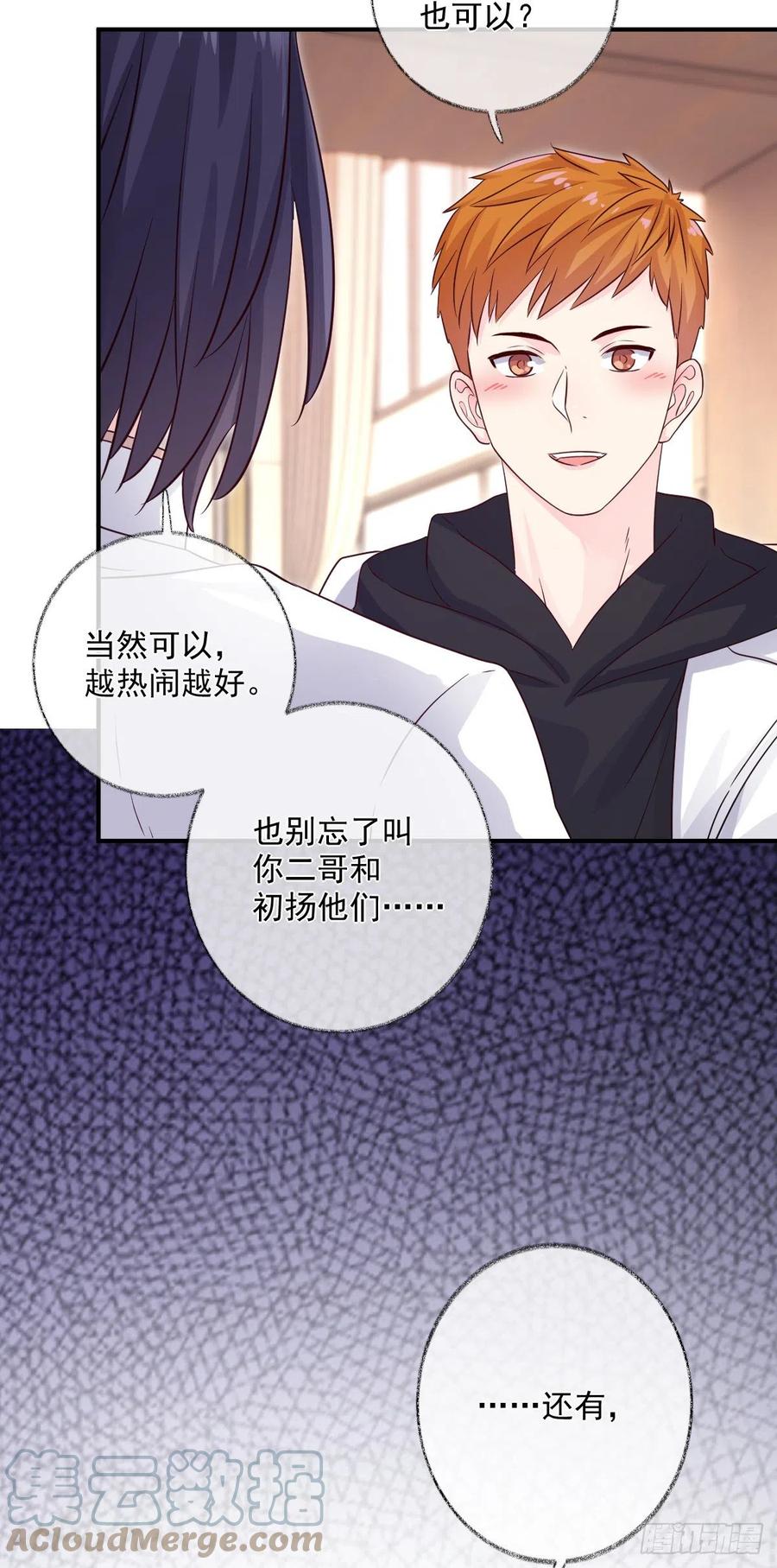 林总上任喵～32