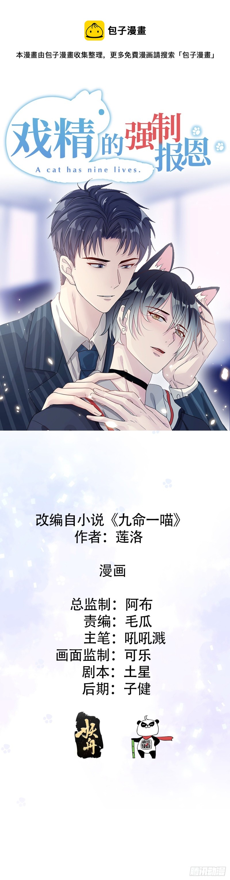 生病了喵~0